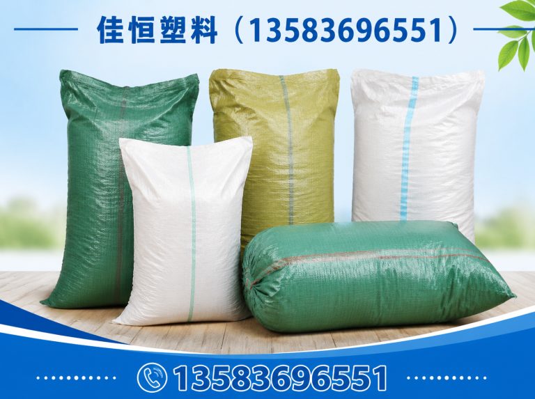 坊子区编织袋展示图